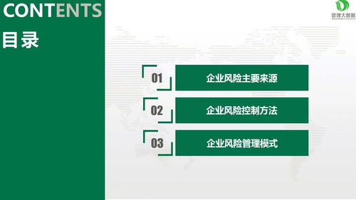 从大数据看企业风险管理